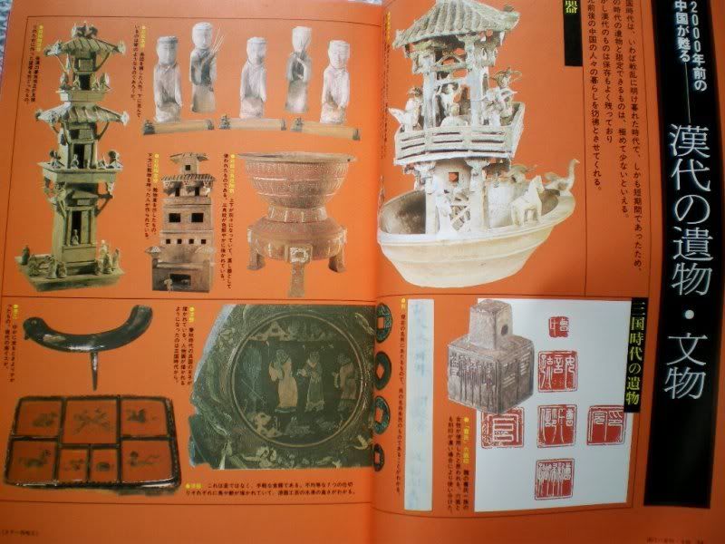 ROMANCE OF THE THREE KINGDOMS BOOK CHINA Vol2  