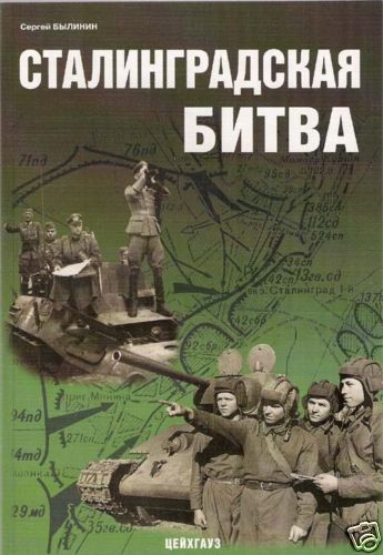 History USSR BATTLE OF STALINGRAD WW2 WWII Red army  