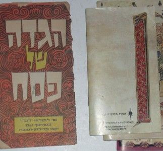 Lot 5 Haggadah of Pesach Judaica Jewish Vintage Israel  